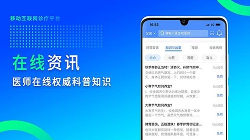 网医联盟 安卓版v4.1.5